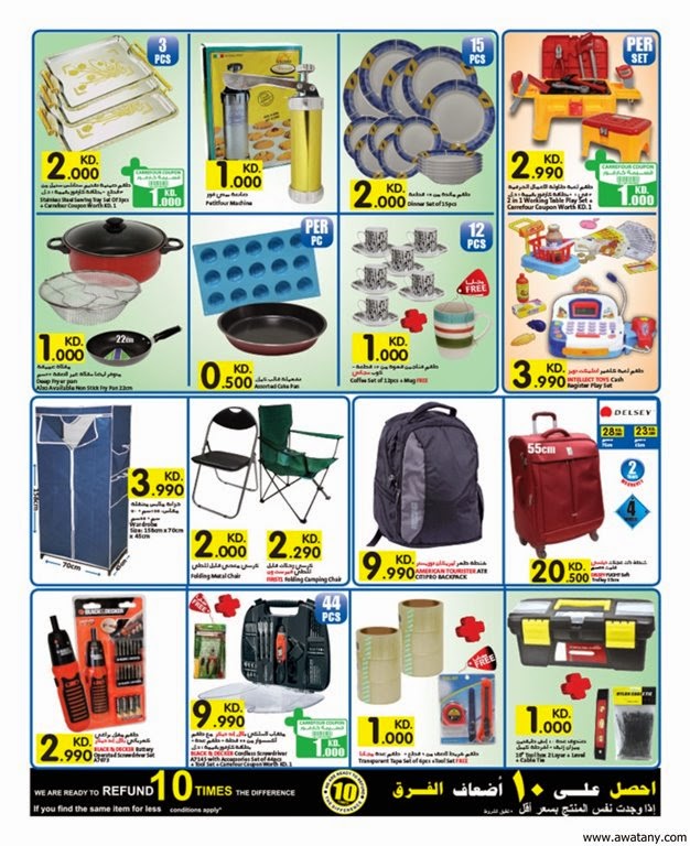 عروض كارفور الكويت 20 اغسطس 2014 حتي 26 اغسطس 2014‏ - اخبار وطني