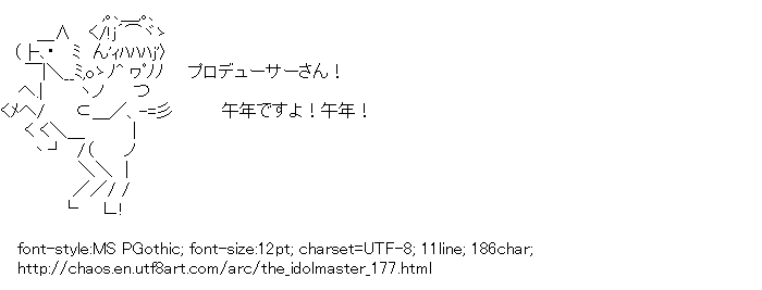 The Idolmaster,Amami Haruka,Horse Year