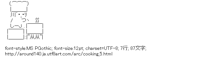 [AA]料理