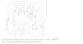 [AA]ランカ・リー （マクロス）