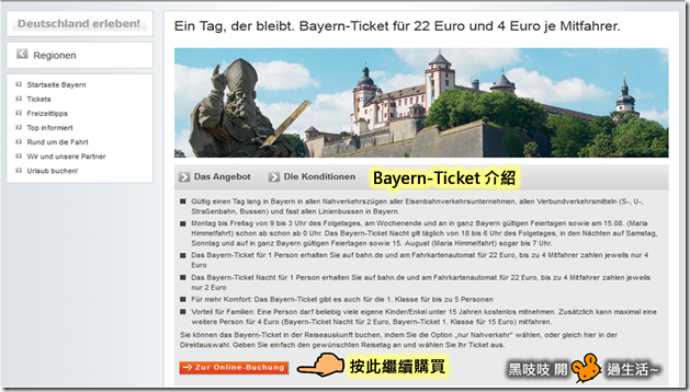 Bayernticket03 Bayernticket03