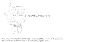 [AA]セイバー（フェイト/ステイナイト）