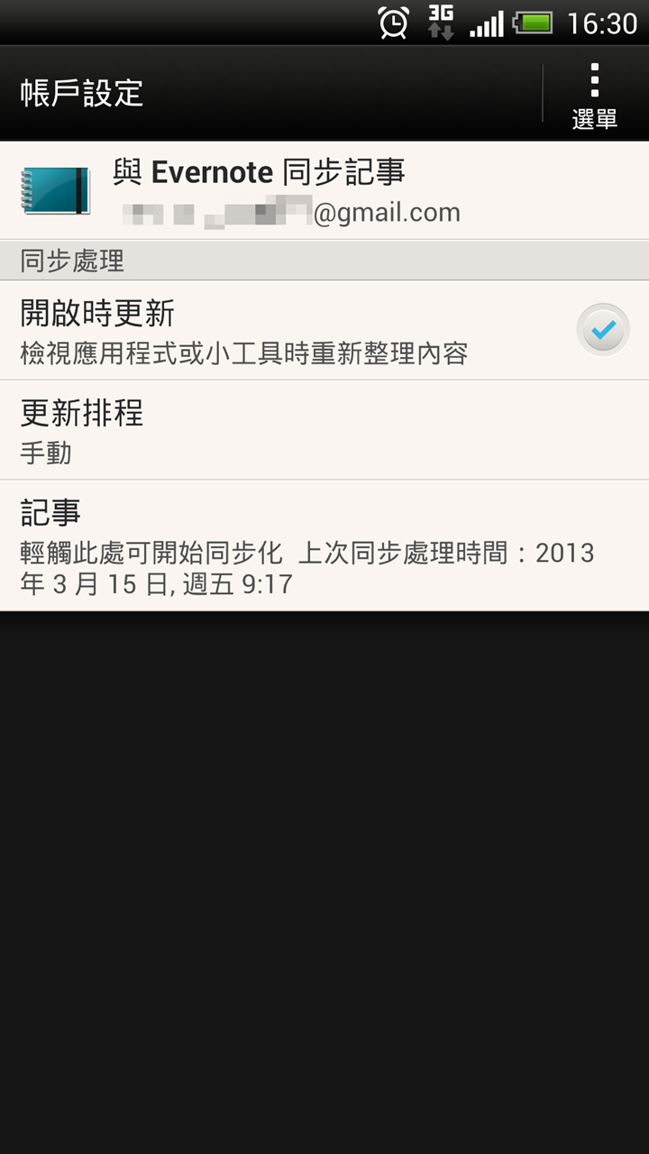 [2013-03-15_16-30-02%255B3%255D.png]