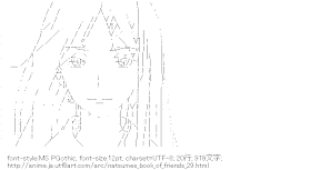 夏目レイコ（夏目友人帳）
