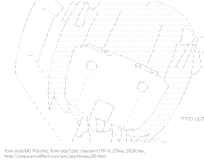 [AA]Haruka Robot (Puchimasu!)