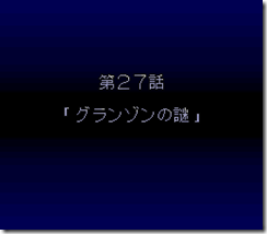 WGF第四次0.98漢化版025