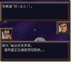 WGF第四次0.98漢化版176