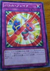 300px-BattleBreak-ABYR-JP-C 300px-BattleBreak-ABYR-JP-C
