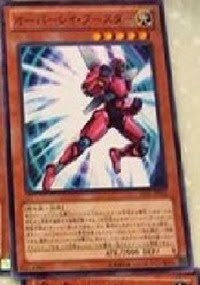 Overlay_Booster Overlay_Booster