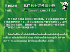 Slide10.JPG