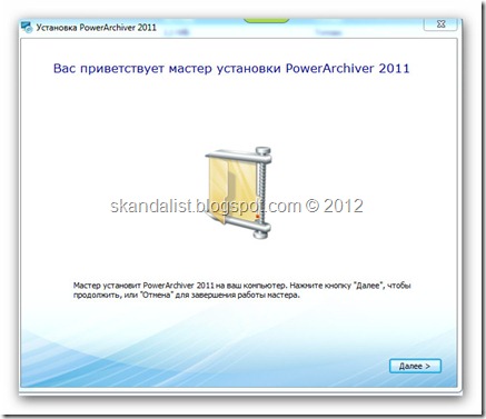 Получите ваш PowerArchiver 2011 бесплатно 
