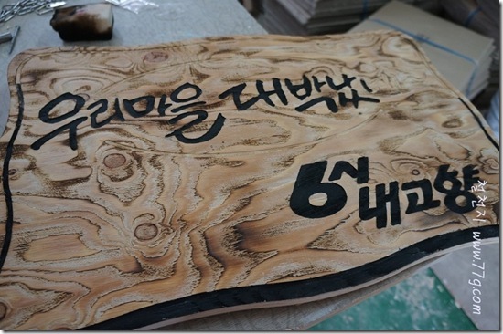 철천지DSC00960-20120511-163252 철천지DSC00960-20120511-163252