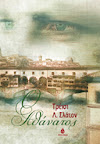 Traci Lynn Slatton's "IMMORTAL" http://www.amazon.com/Immortal-Traci-L-Slatton/dp/0385339747/ref=sr_1_1?s=books&ie=UTF8&qid=1315435080&sr=1-1 @TraciLSlatton, @PPMGinfo For media: media@ppmg.info