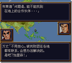 WGF第四次0.98漢化版232