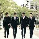 A gentleman's dignity OST