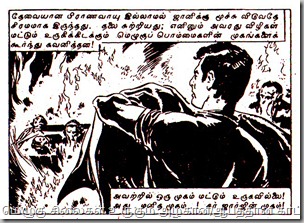 Comics Classics Issue No 26 Kolaikara Kalaignan Issue Dated Jan 2012 Story Page No 52 In the Wax Museum