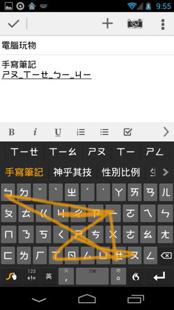[Swype%2520tips-04%255B2%255D.png]
