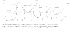 [AA]Arc Daemon Logo (Daily Lives of High School Boys)