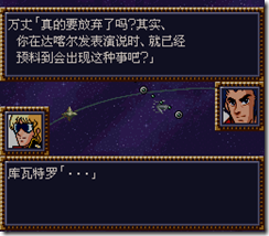 WGF第四次0.98漢化版063 WGF第四次0.98漢化版063
