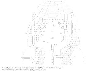 楪いのり （ギルティクラウン）