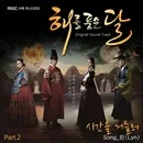 Lyn - The moon that embraces the sun