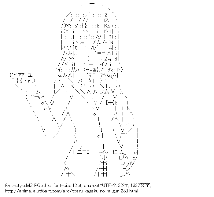 とある科学の超電磁砲,御坂美琴