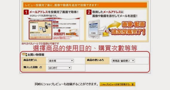 樂天市場RTM店租用WiFi Router流程_32