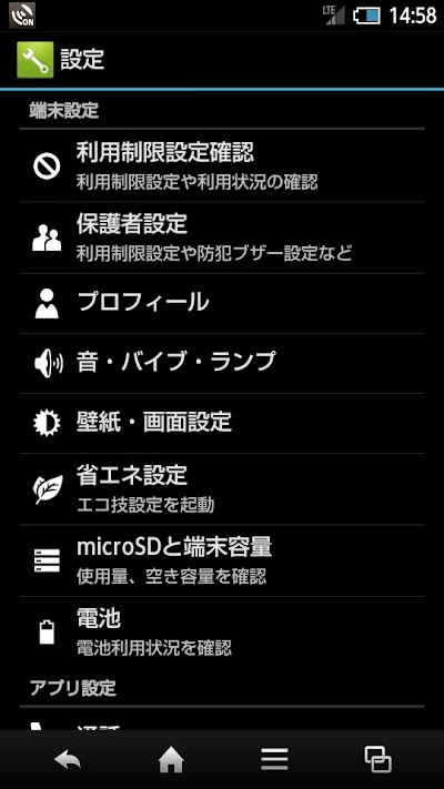 Screenshot_2014-04-22-14-58-48.jpg