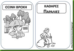 ΠΕΡ9 ΠΕΡ9