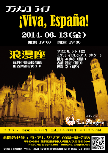2014/06/13 ¡Viva, España!