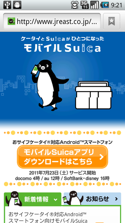 [suica01%255B2%255D.png]
