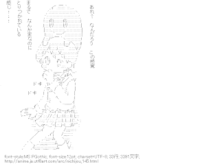 相生祐子「なんか変なのにとりつかれてる感じ・・・」（日常）