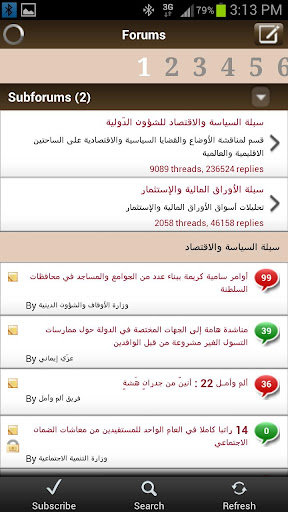 免費下載通訊APP|Oman Sablah app開箱文|APP開箱王