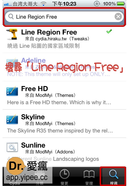 搜尋Line Region Free.jpg