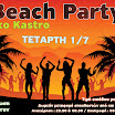 beach-party.jpg