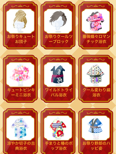 夏のお祭り花火 夏のお祭り花火,ポケコロ,ポケットコロニー