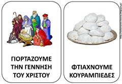 ΧΡΙΣΤ5 ΧΡΙΣΤ5