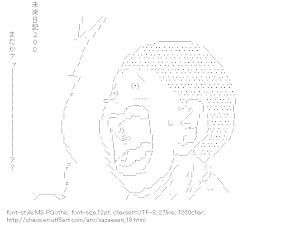 [AA]Isono Katsuo Shout (Sazaesan)