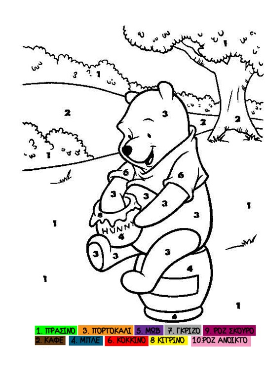 [color-by-numbers-pooh-with-hunny%255B2%255D.jpg]