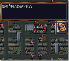 WGF第四次0.98漢化版003
