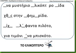 ΕΛ4 ΕΛ4