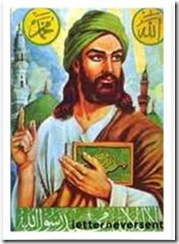 A famous depiction of Imam Ali by some Shiites