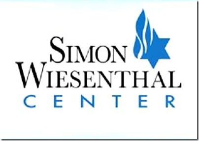 Simon Siesenthal Center logo Simon Siesenthal Center logo
