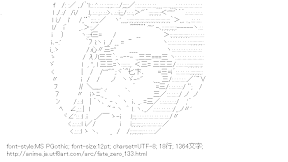 [AA]ライダー （フェイト/ゼロ）