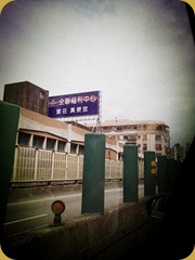 IMG-20120609-01770_副本 IMG-20120609-01770_副本