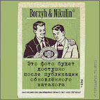 А.4-6
Квартирная доска «Застраховано  Саламандра».  Латунь, 12 х 9,6  см.  Конец XIX в.  
Из  коллекции А.Э. Л.