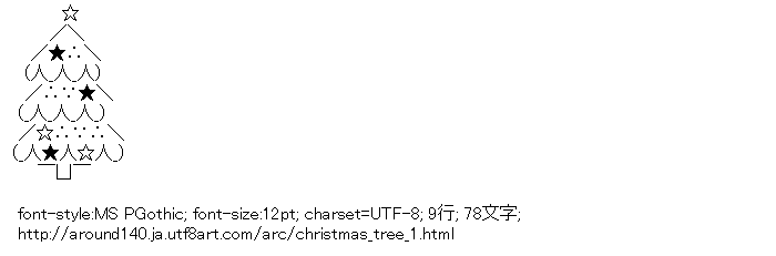 [AA]クリスマスツリー