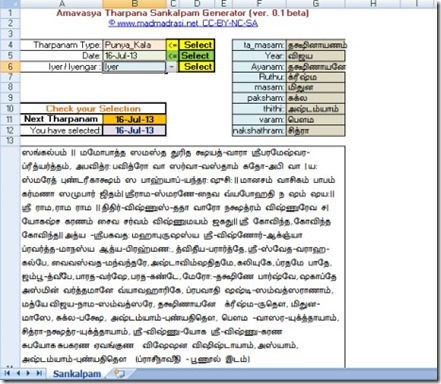 amavasya_tharpanam_sankalpam_generator