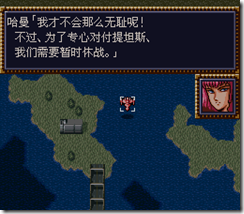 WGF第四次0.98漢化版111