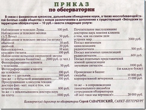 astro-price-list_thumb%255B2%255D.jpg